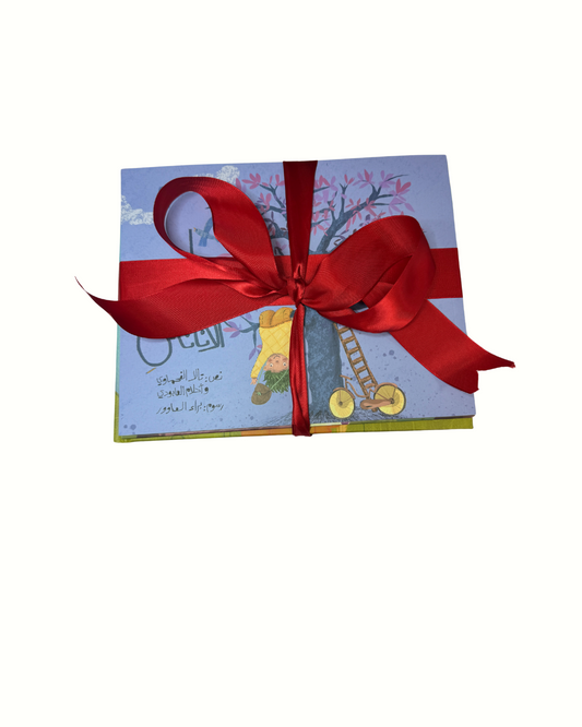 Gift-wrapped bundle of Arabic-English bilingual children's books with a red ribbon, featuring illustrated Palestinian stories from Good Rain Publishing