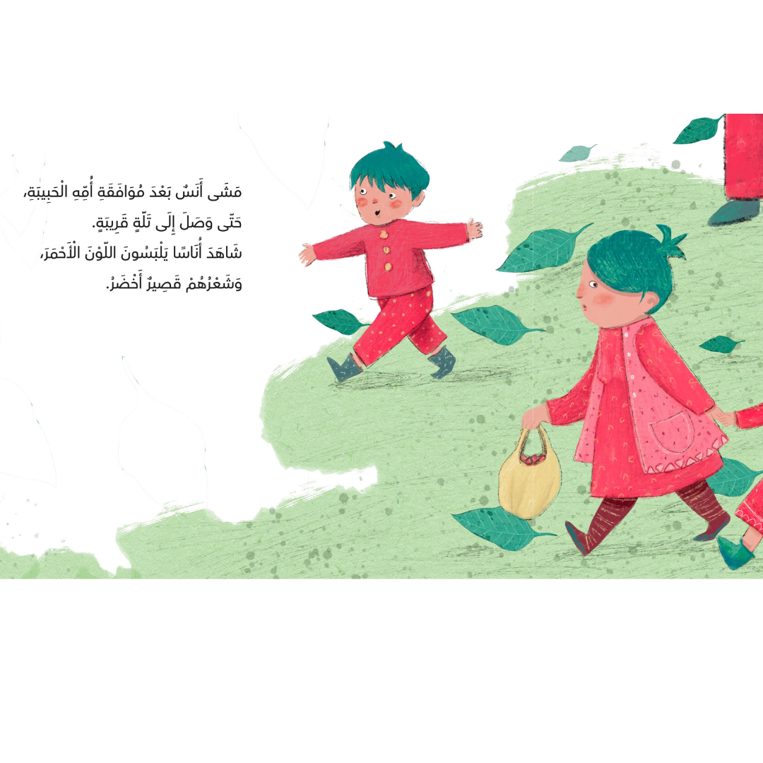 Illustration of children with short green hair wearing red outfits walking through a leafy landscape. One child carries a yellow basket. Arabic text describes Anas walking through a nearby village where he sees others wearing red and having short green hair.