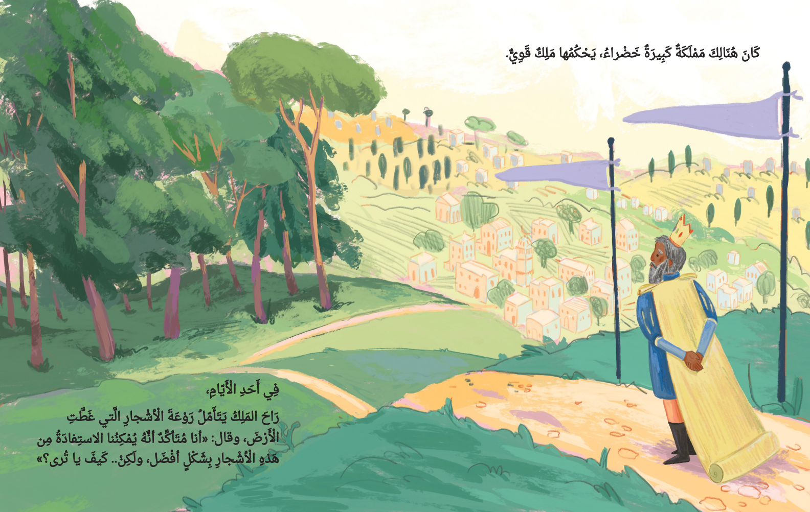 Illustration from Trees of Possibility, showing a king overlooking a village and lush trees with a scroll in hand, from the Arabic-English children's book.