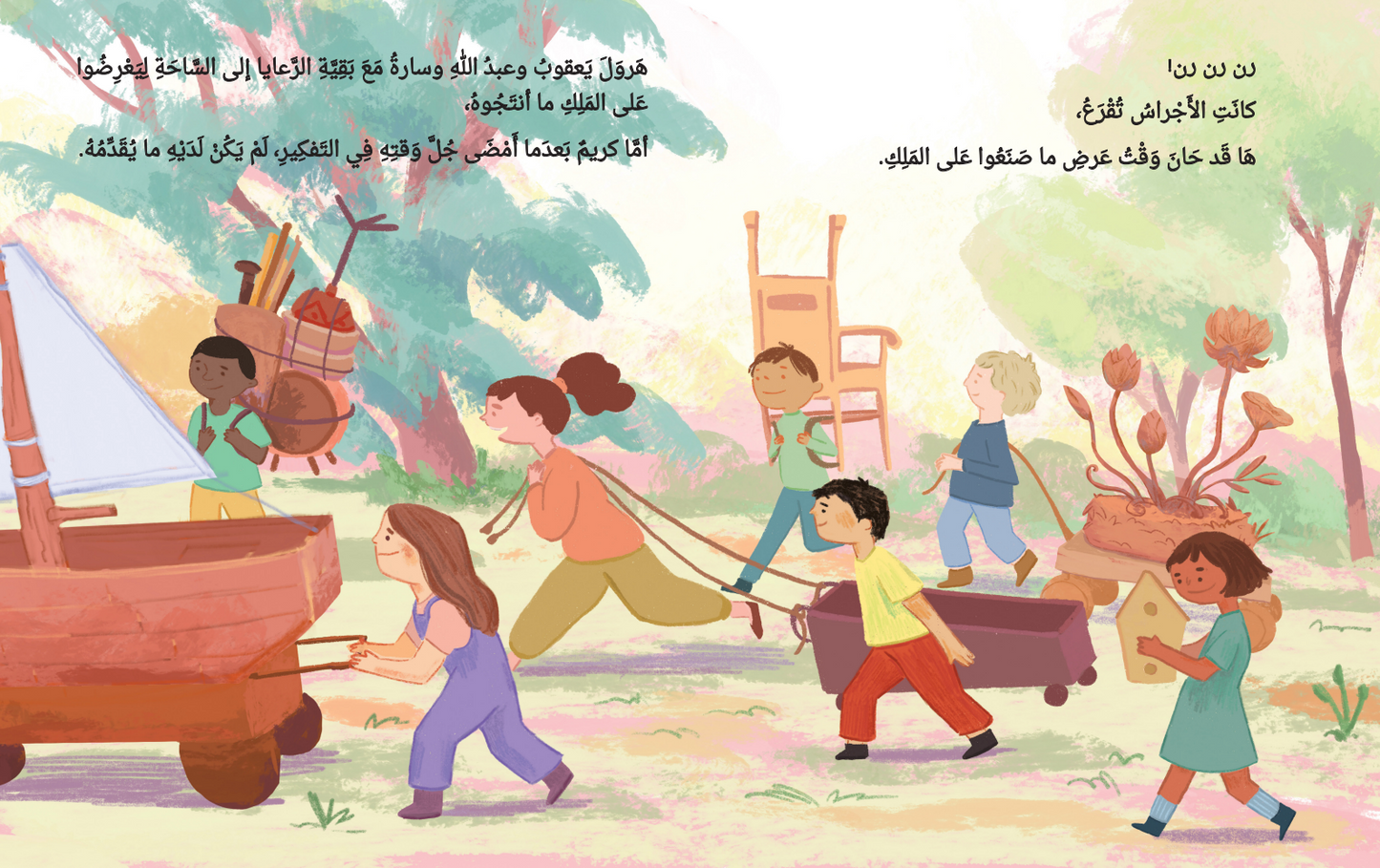 Illustration from Trees of Possibility featuring children joyfully carrying creative items made from trees—boats, furniture, birdhouses, and more—as part of a playful parade in nature.