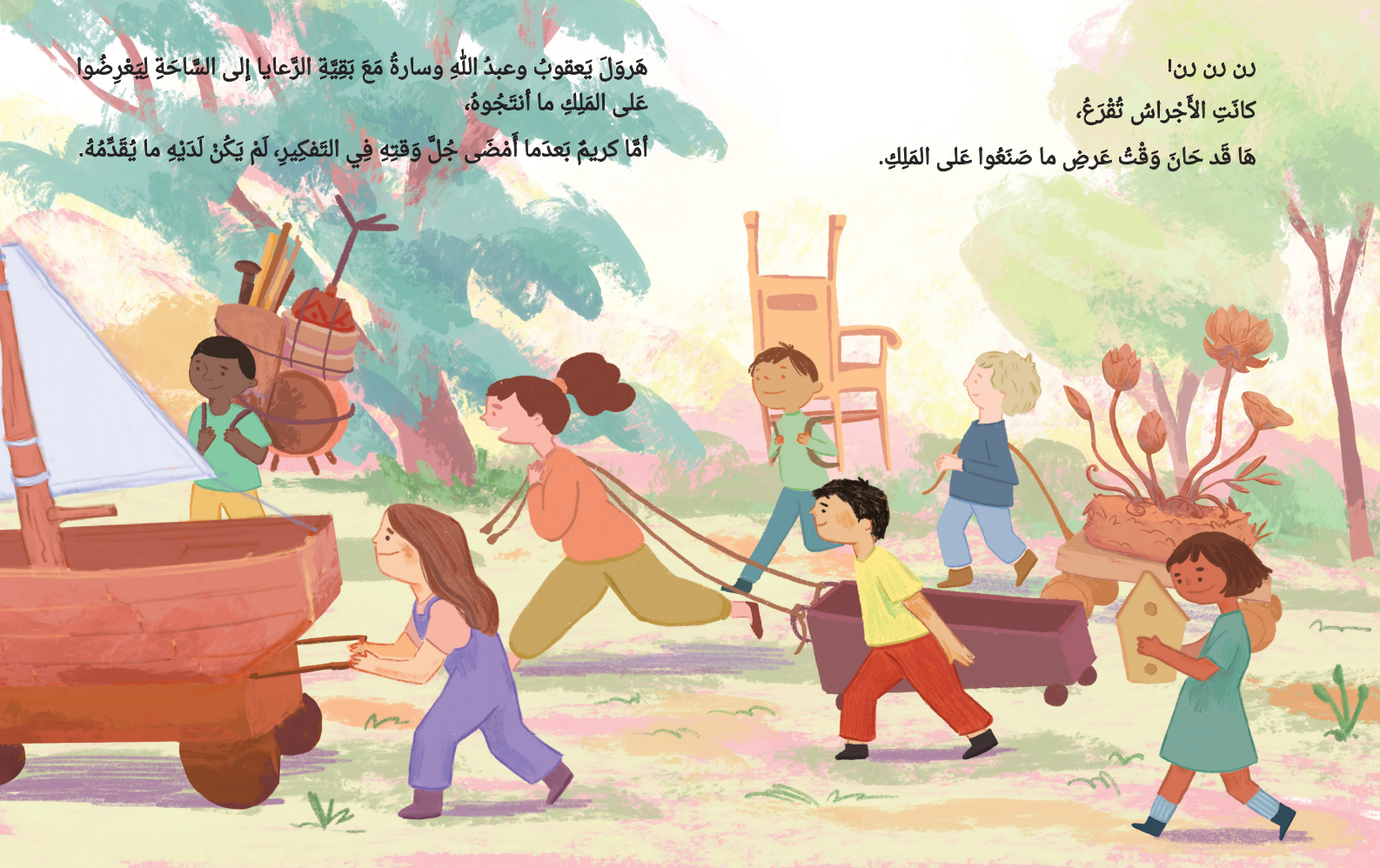 Illustration from Trees of Possibility featuring children joyfully carrying creative items made from trees—boats, furniture, birdhouses, and more—as part of a playful parade in nature.