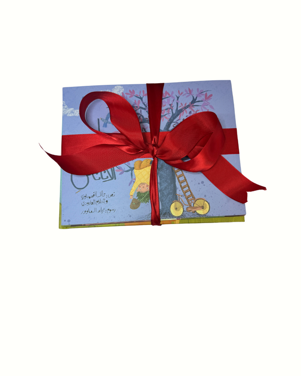 Gift-wrapped bundle of Arabic-English bilingual children's books with a red ribbon, featuring illustrated Palestinian stories from Good Rain Publishing