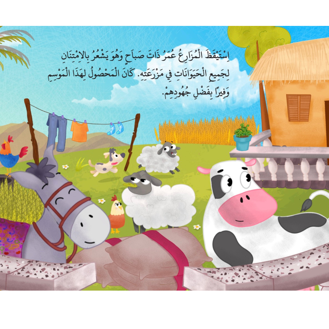 Arabic page from The Helpful Duck featuring smiling farm animals including a cow, donkey, and sheep, with colorful scenery and text in Arabic above